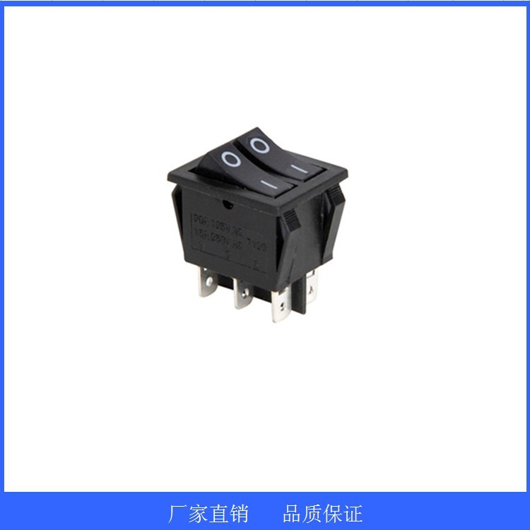 船型開關(guān) KCD4 雙聯(lián) 三檔