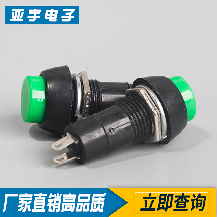 按鍵開關(guān)32 圓形輕觸帶燈開關(guān) 綠色按鈕黑底復(fù)位游戲機(jī)按鍵