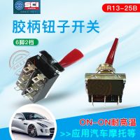 R13-25B開(kāi)關(guān) 臺(tái)灣SCI 6腳2檔 鈕子開(kāi)關(guān) 開(kāi)孔12MM