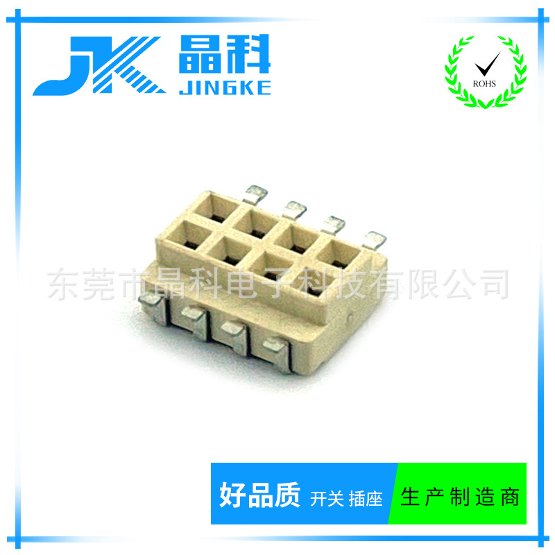 LED燈連接器照明電子雙排排針排母2.0mm 排球泡燈公母對(duì)插連接器