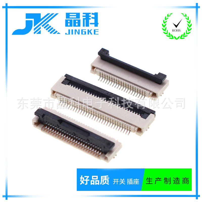 FPC 翻蓋式連接器排線插座0.5MM下接4-64P扁平掀蓋式液晶排線插