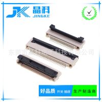 FPC 翻蓋式連接器排線插座0.5MM下接4-64P扁平掀蓋式液晶排線插