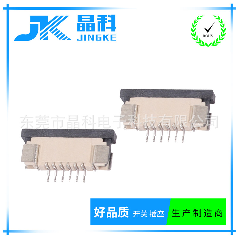 排母連接器間距0.5 1.0 1.25排線4/6/8芯纜線打印機(jī)正反掃描線