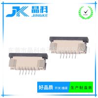 排母連接器間距0.5 1.0 1.25排線4/6/8芯纜線打印機正反掃描線
