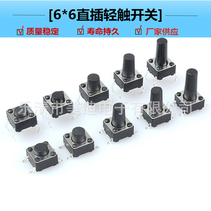 工廠熱銷輕觸按鍵開關(guān)貼片 6X6X5耐高溫環(huán)保按鍵開關(guān) 四腳按鍵