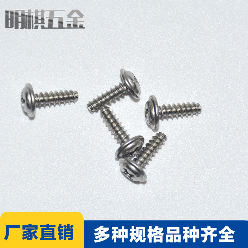 鐵鍍鎳十字圓頭帶介自攻螺絲 不銹鋼m4大扁頭PWA帶墊片自攻螺絲
