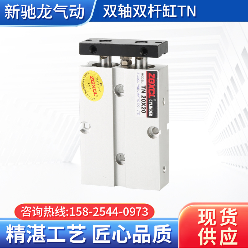 小型氣動TDA雙桿雙軸氣缸 TN10/16/20*10x15X20x30X40x50 X60x80-S