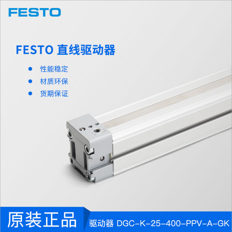 無(wú)桿氣缸FESTO機(jī)械耦合無(wú)桿氣缸直線驅(qū)動(dòng)無(wú)桿缸DGC氣缸無(wú)桿氣缸