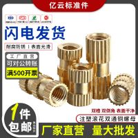 雙通銅鑲嵌件 注塑銅螺母 銅預(yù)埋件 滾花螺母 銅螺母m5m6m8m10m12