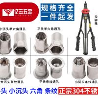 不銹鋼304平頭小沉頭內(nèi)外半六角條紋螺母拉鉚螺母拉鉚盲孔M4-M12