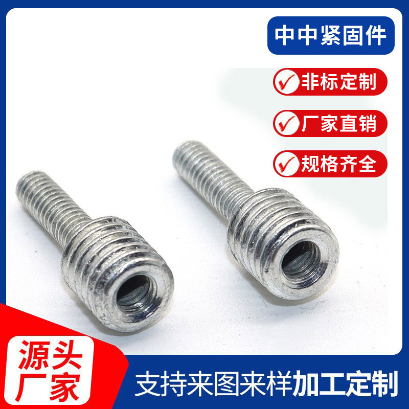 工廠供應(yīng)非標(biāo)轉(zhuǎn)換螺絲 大小頭變徑異徑螺絲 雙螺紋接頭內(nèi)外牙螺絲