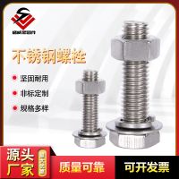 廠家供應(yīng) 外六角不銹鋼螺栓 201 304 316現(xiàn)貨批發(fā)不銹鋼螺絲