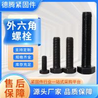 美標(biāo)六角螺栓 1/4-1寸六角螺絲 美制UNC 英制螺絲 細(xì)牙螺絲