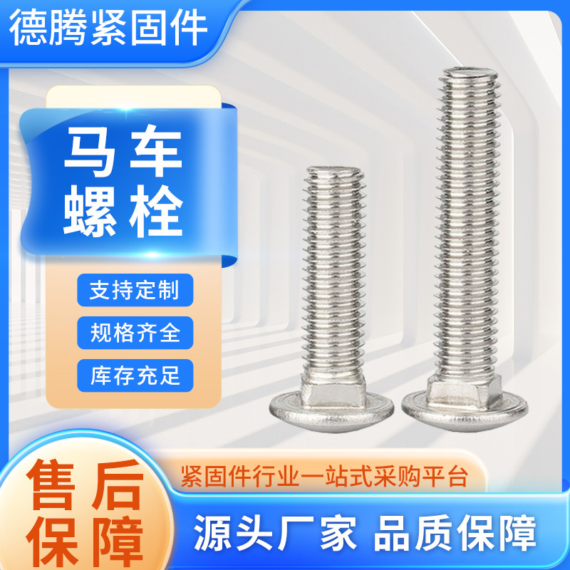 鍍鋅5/16-18美制馬車螺栓半圓頭方頸螺栓 圓頭方頸螺絲螺帽