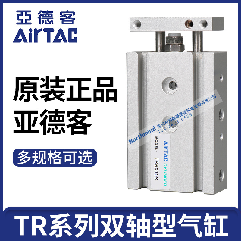 亞德客雙軸雙桿氣缸 TR6/10/16/20/32X10*20x25X30x40X50x75S-100