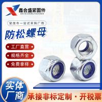防松螺母 尼龍防松螺母 金屬防松螺母 不銹鋼防松螺母 鎖緊螺母
