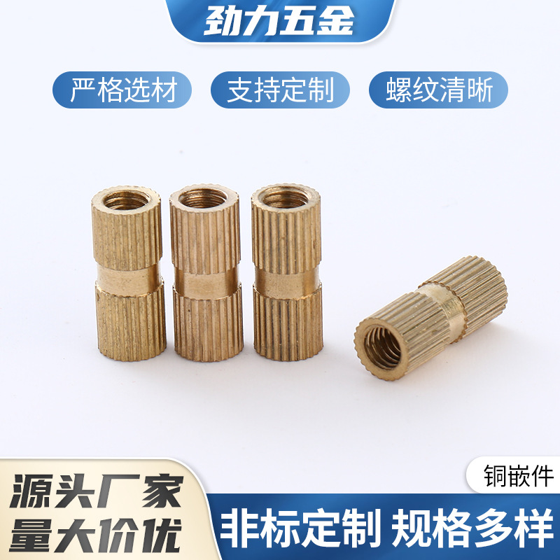 雙通注塑銅螺母直紋滾花螺母 預(yù)埋銅鑲件黃銅滾花螺母嵌裝圓螺母