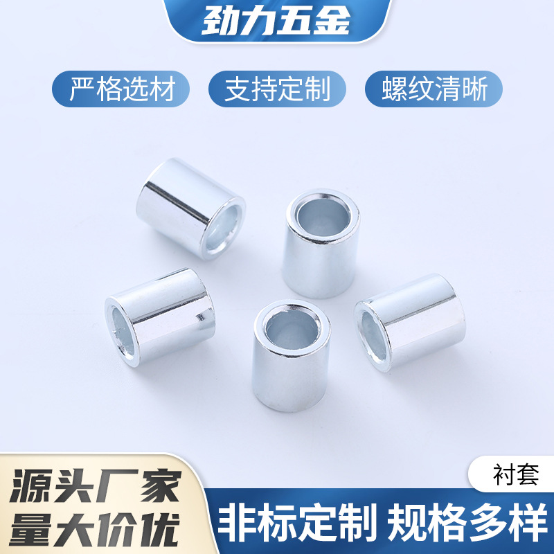 【勁力】廠家供應(yīng) 電動車前輪軸套螺母 襯套 摩托車減震器軸套