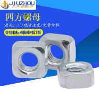 冷鐓四方螺母 焊接螺母方形螺帽 15方封頭 20方封頭 碳鋼/不銹鋼