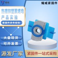 耀威廠家供應(yīng) 光伏支架塑翼螺母批發(fā) 熱鍍鋅塑翼螺母