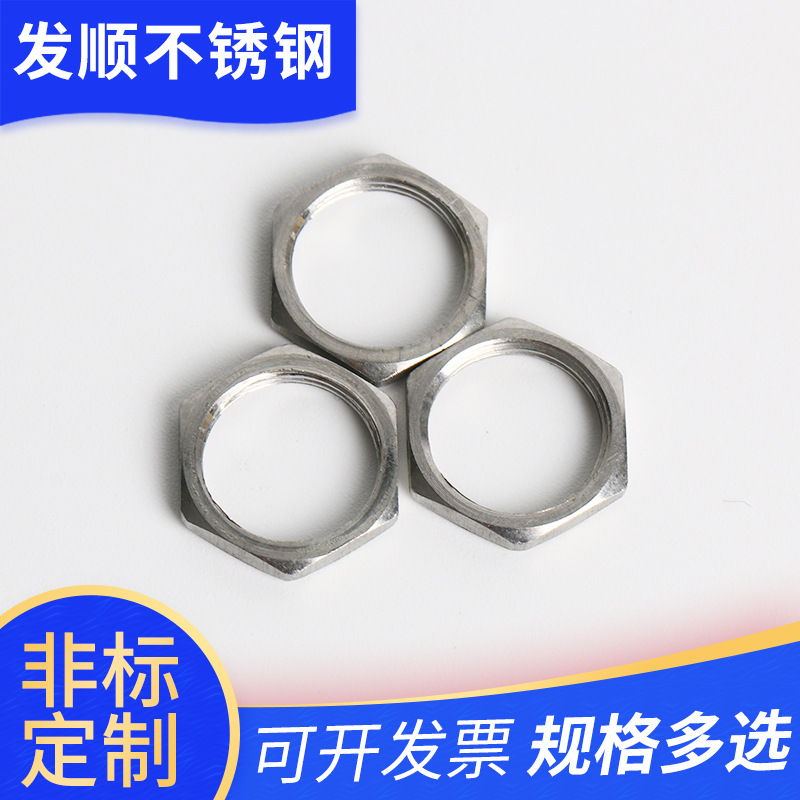 薄型螺母螺帽不銹鋼六角薄型螺母不銹鋼薄螺母薄型螺帽外六角螺母