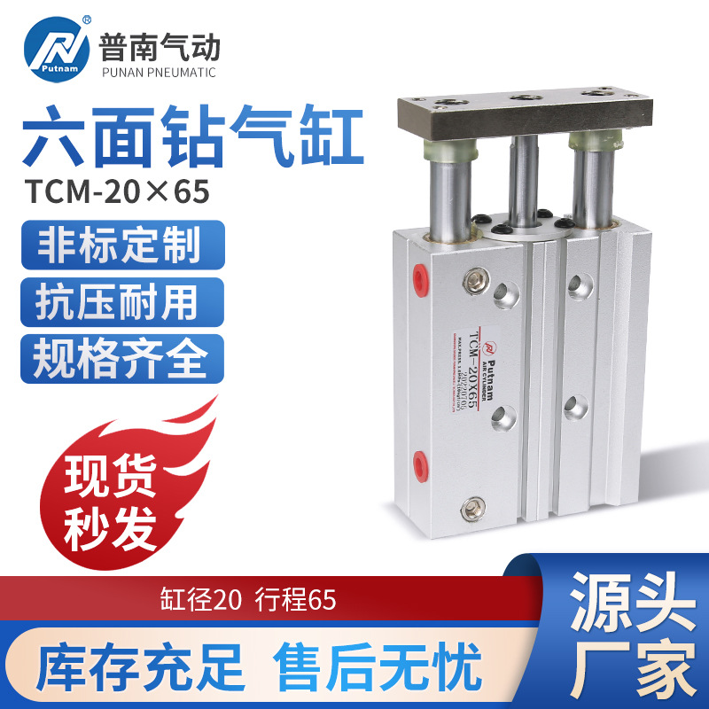 亞德客標(biāo)準(zhǔn)大推力TCM系列20x65耐高溫沖擊六面鉆氣缸小型氣動(dòng)元件