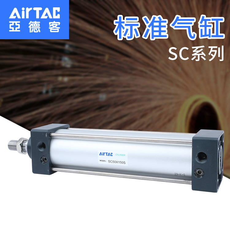 亞德客標(biāo)準(zhǔn)氣缸SC63X150-S標(biāo)準(zhǔn)氣缸氣動元件 拉桿式氣缸帶磁可調(diào)
