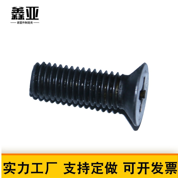 沉頭十字螺栓 (5).JPG