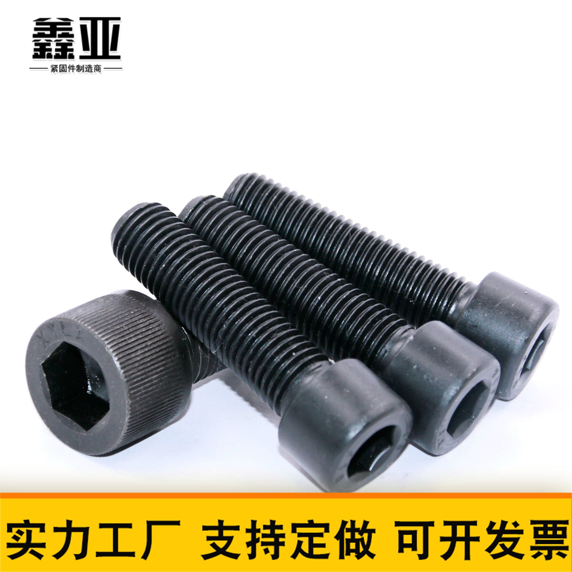 內(nèi)六角高強(qiáng)度螺栓 (2).JPG