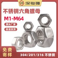 201/304/316不銹鋼六角螺母DIN934螺絲帽批發(fā) M1-M64