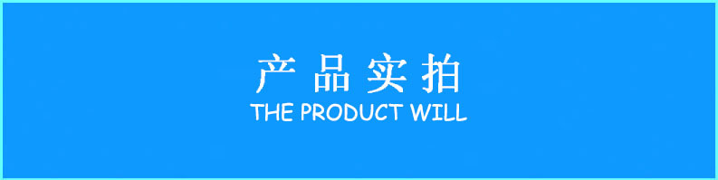 產(chǎn)品實(shí)拍