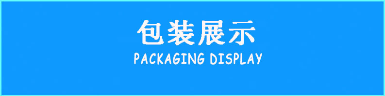 包裝展示