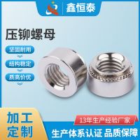 壓鉚螺母不銹鋼帶齒螺帽cls碳鋼環(huán)保鐵螺絲母緊固件壓鉚件螺絲