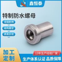 特制防水螺母m3m4m5m6封閉圓螺母螺帽拉鉚不銹鋼密封非標(biāo)壓鉚螺母