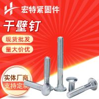 廠家供應(yīng) 馬車螺栓 圓頭方徑螺栓 橋架螺栓 半牙馬車栓