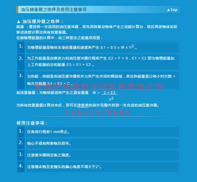 臺灣CEC油壓緩沖器 CEC精密穩(wěn)速器