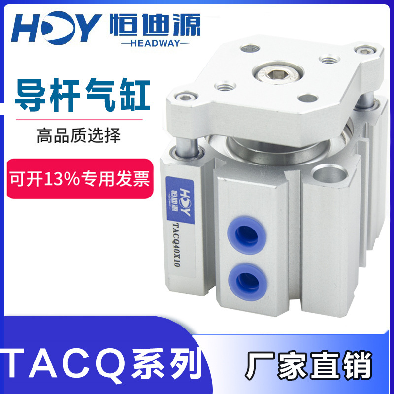 亞德客型薄三桿帶導桿氣缸TACQ/CQMB32-5/10/15/20/25/30/40/50*S