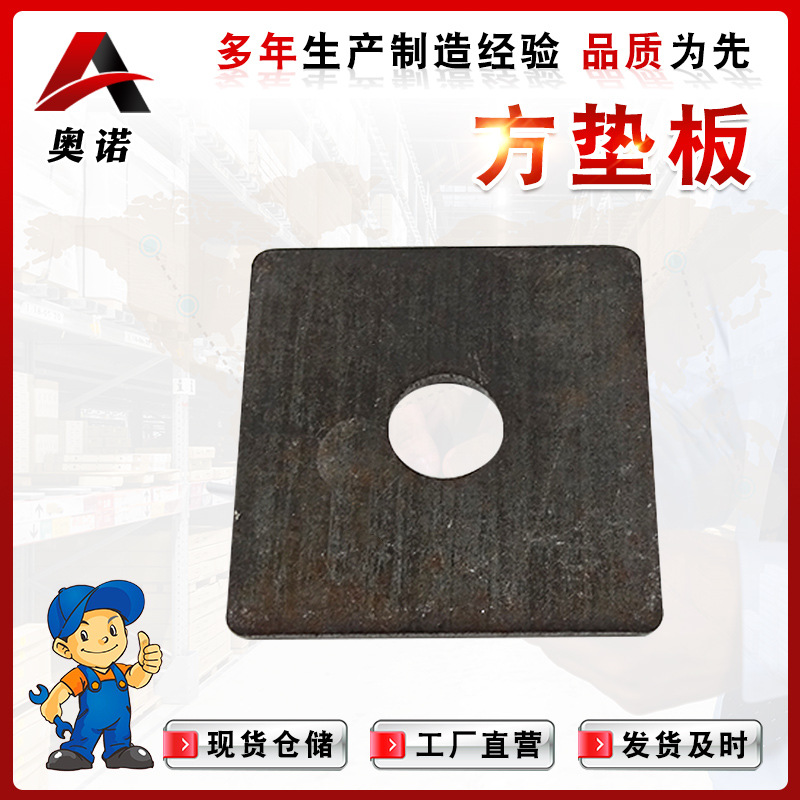 廠家直銷 方墊板精軋墊板 四方墊板高鐵橋梁配件墊片建筑方盤墊片