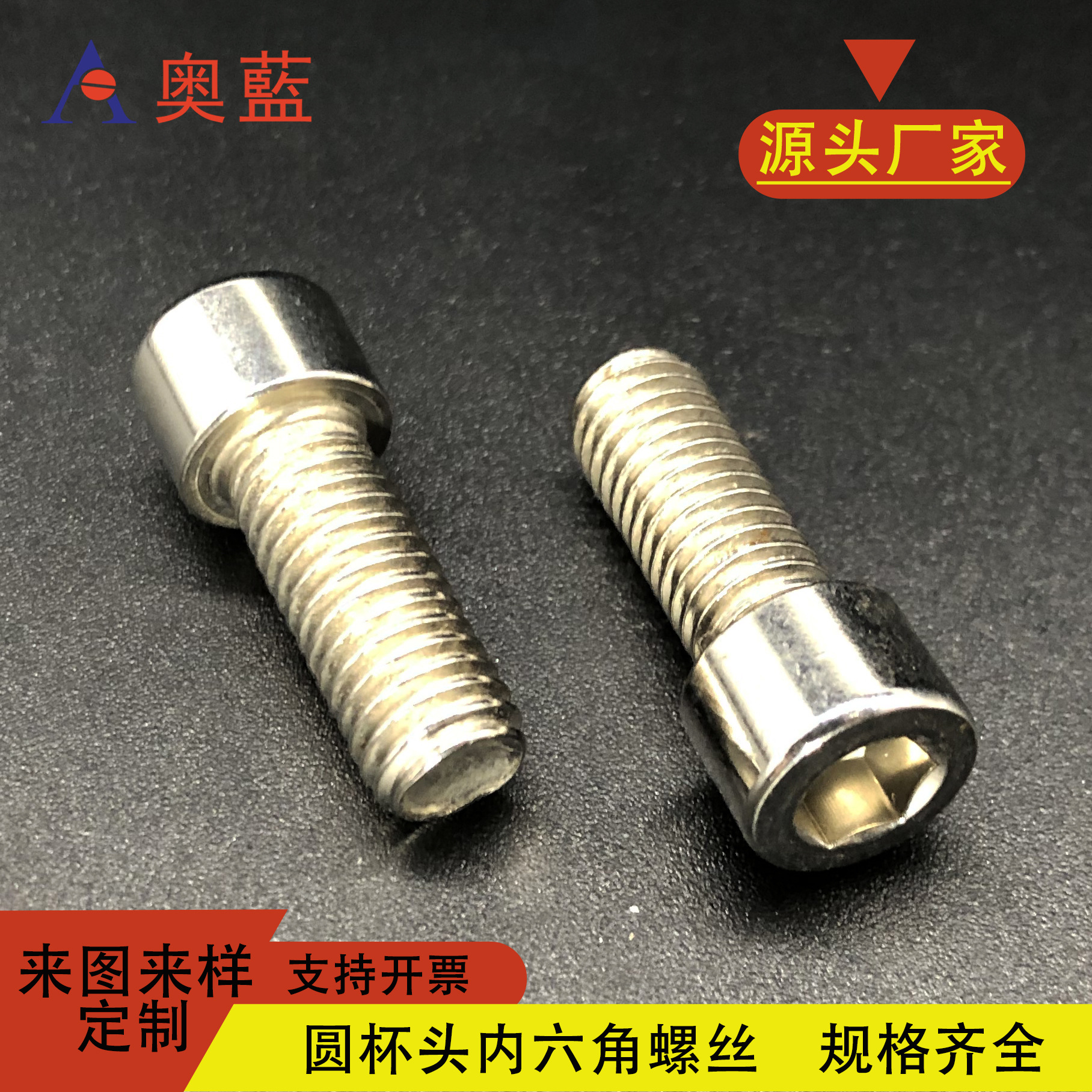 廠家直銷304不銹鋼圓杯內(nèi)六角螺絲圓柱頭內(nèi)六角螺栓杯頭螺絲釘M6