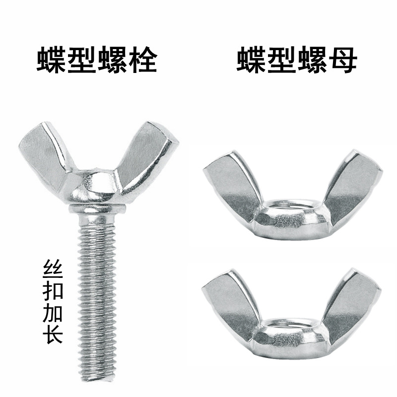 碟栓碟母蝶形螺絲 羊角螺絲 手擰元寶螺釘螺栓M4M5M6M8M10M12