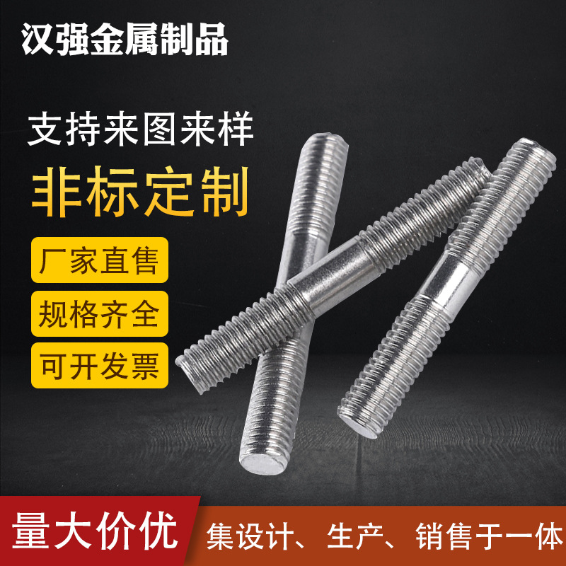 不銹鋼雙頭螺栓 304不銹鋼雙頭螺桿 316及2520不銹鋼雙頭螺絲