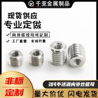 304不銹鋼國標(biāo)內(nèi)外牙螺母直通內(nèi)外絲螺母保護(hù)套轉(zhuǎn)換螺絲牙套M8M10