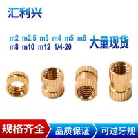 銅鑲件/銅嵌件/注塑銅螺母/滾花螺母/盲孔預(yù)埋螺母M2 M2.5 M3 M4