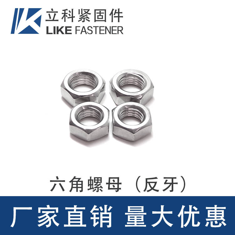 現(xiàn)貨批發(fā) 304不銹鋼外六角螺母螺帽美制六角螺絲帽英制六角螺母