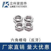 現(xiàn)貨批發(fā) 304不銹鋼外六角螺母螺帽美制六角螺絲帽英制六角螺母
