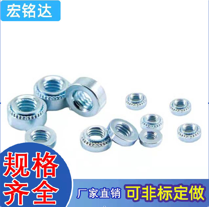 碳鋼鍍鋅壓鉚螺母m2m3m4m5m8m10通孔壓鉚螺母花齒圓形壓緊螺帽