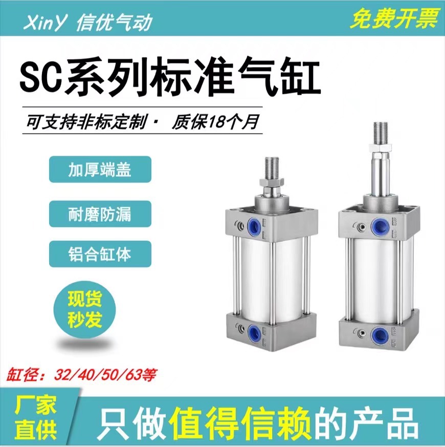 廠家批發(fā)亞德客型SC氣缸氣動(dòng)元件帶磁可調(diào)行程大缸徑大推力耐高溫