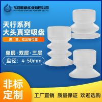 天行大頭真空吸盤一二三層注塑機機械手配件氣動元件金具硅膠吸嘴