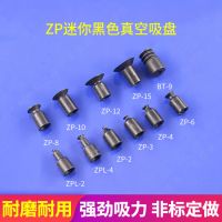 廠家直銷可代替SMC系列機械手迷你吸盤ZP-2N/ZP-4N黑色防靜電吸嘴