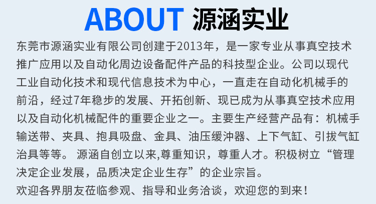 源涵阿里手機(jī)端首頁_02